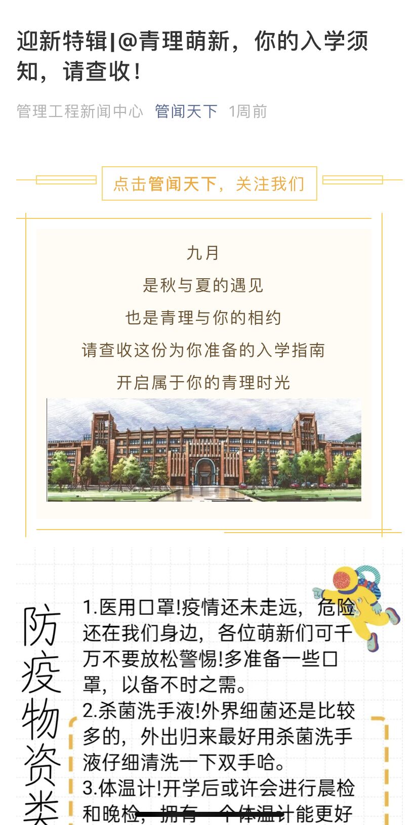 威廉希尔体育
